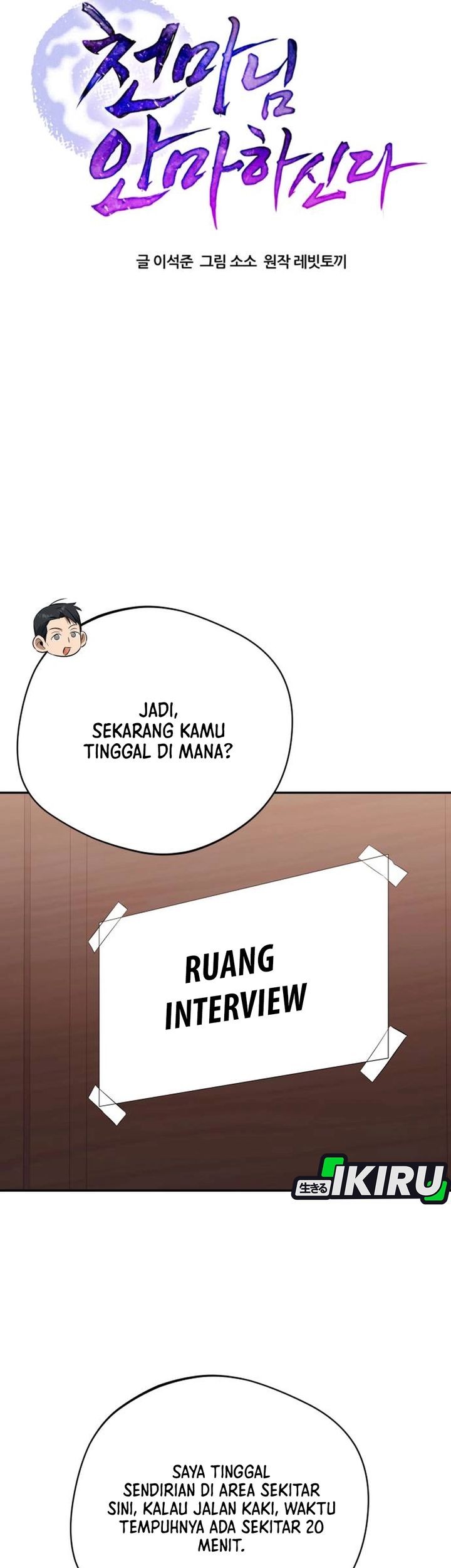 The Heavenly Demon Will Give You a Massage Chapter 72 Gambar 29