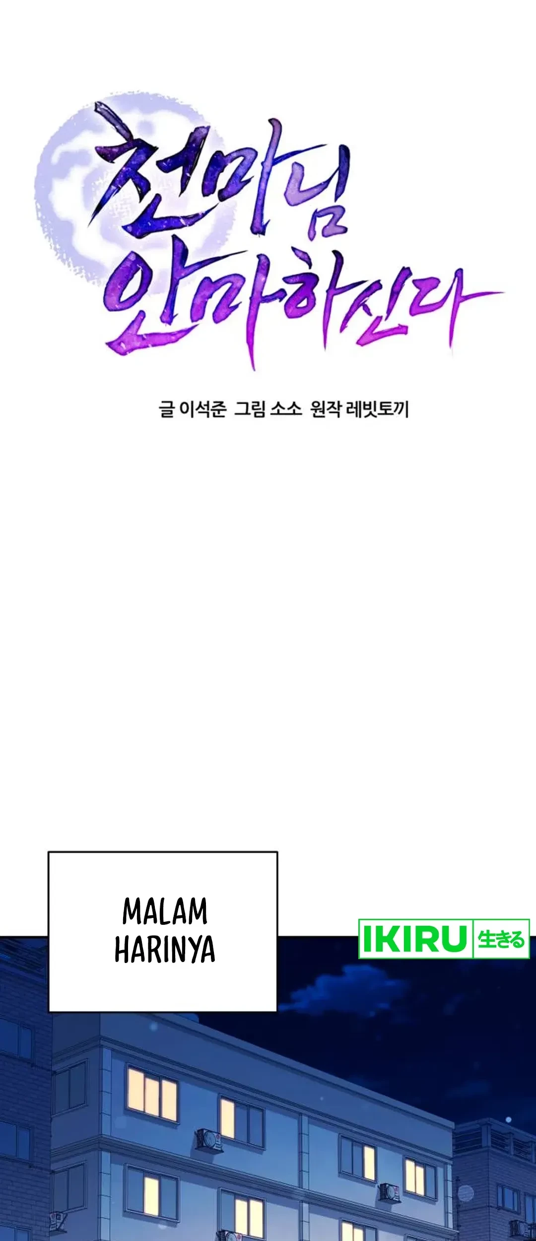 The Heavenly Demon Will Give You a Massage Chapter 73 Gambar 33