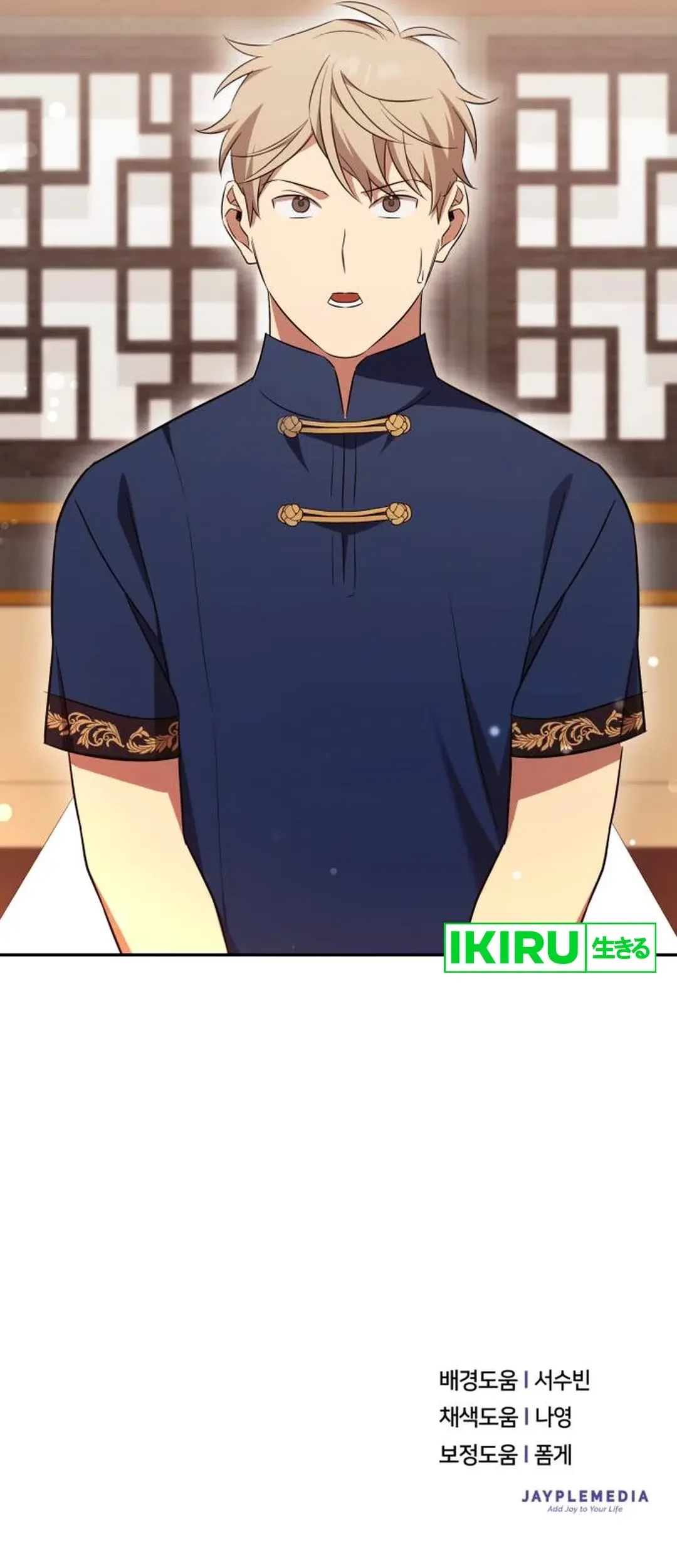 The Heavenly Demon Will Give You a Massage Chapter 73 Gambar 74