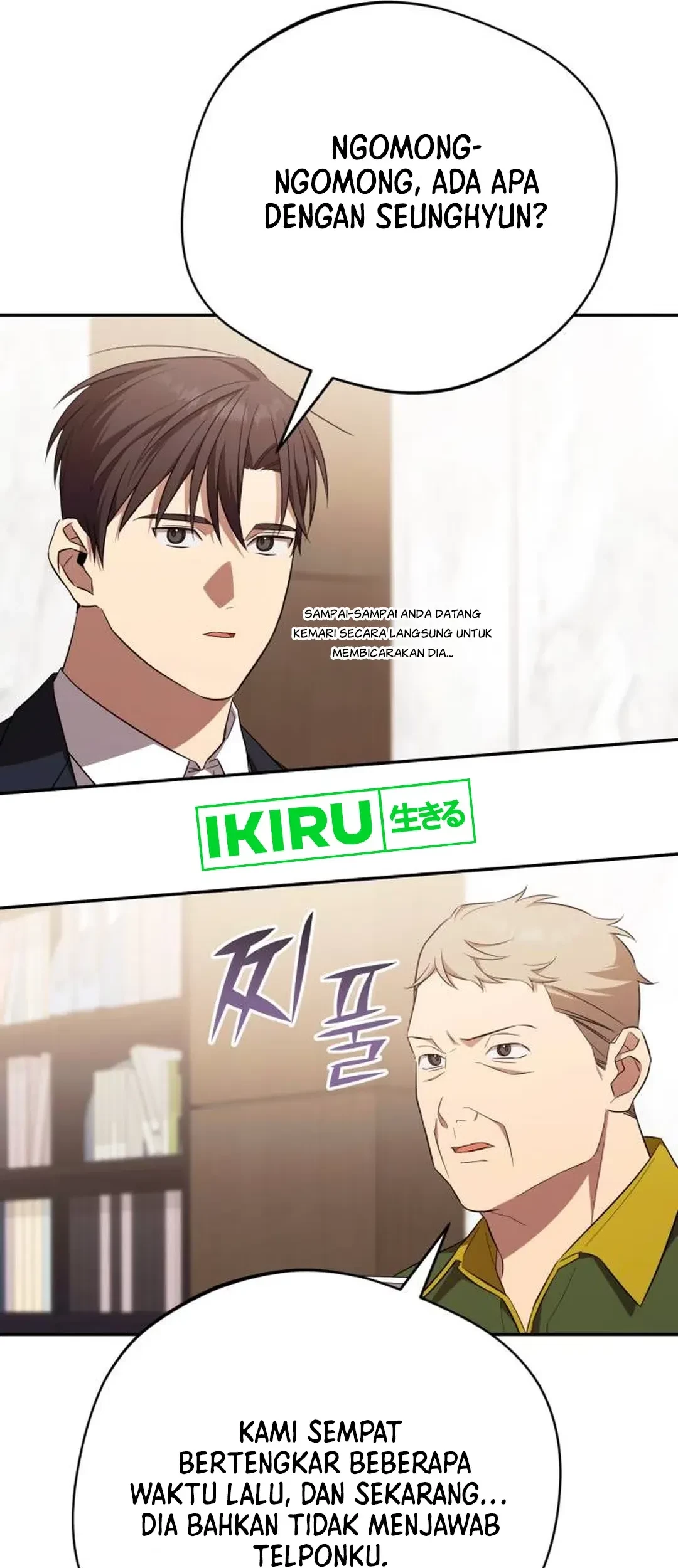 The Heavenly Demon Will Give You a Massage Chapter 73 Gambar 9