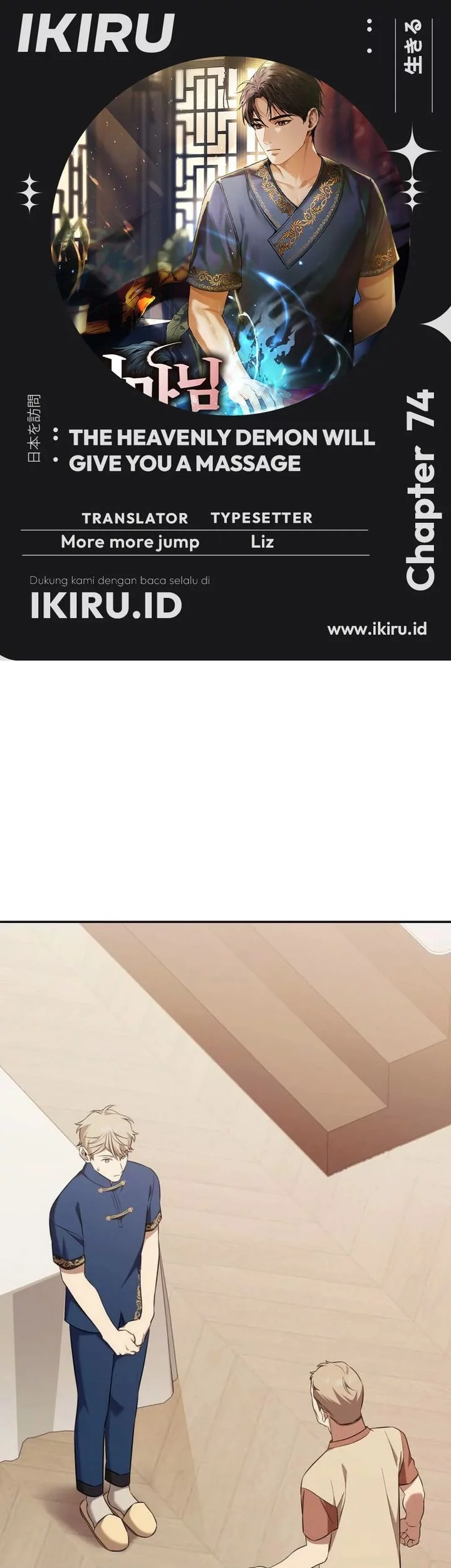 Baca Komik The Heavenly Demon Will Give You a Massage Chapter 74 Gambar 1