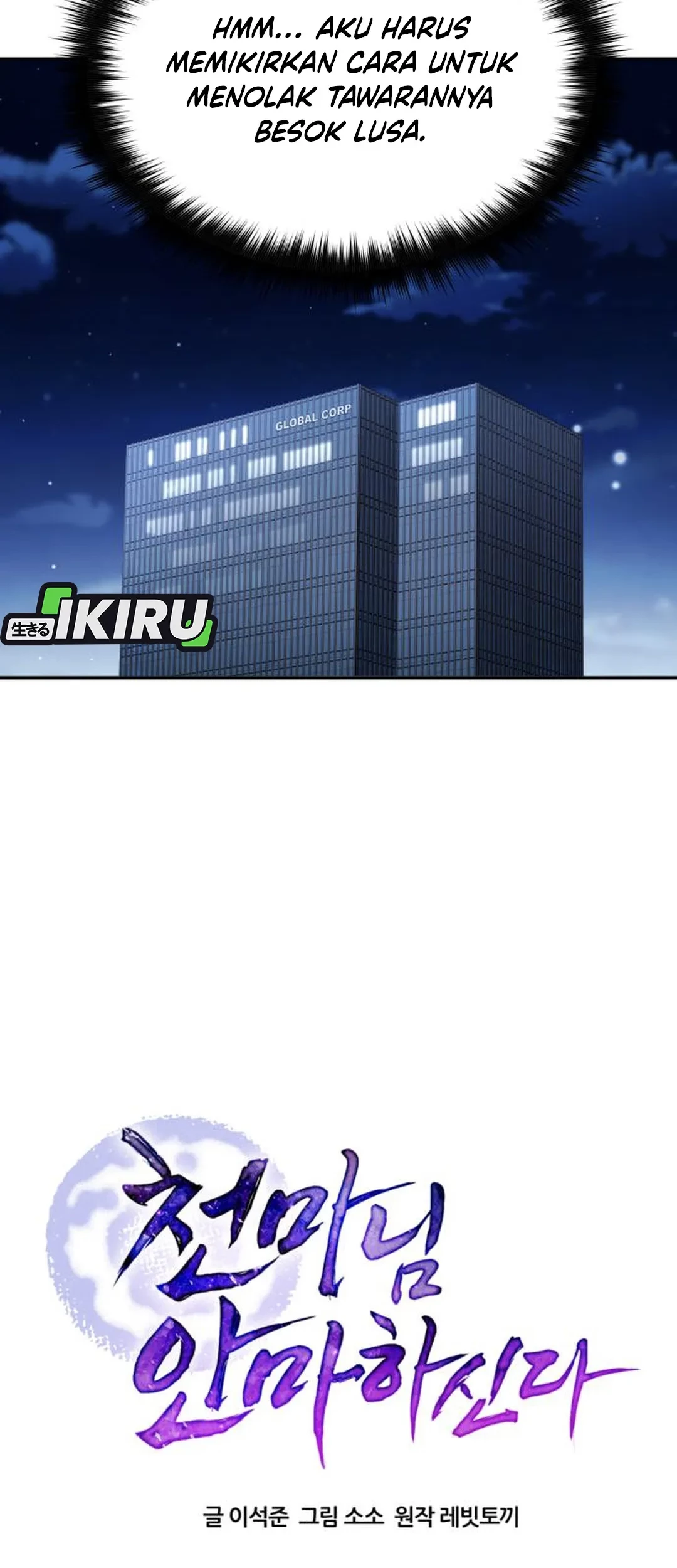 The Heavenly Demon Will Give You a Massage Chapter 75 Gambar 10