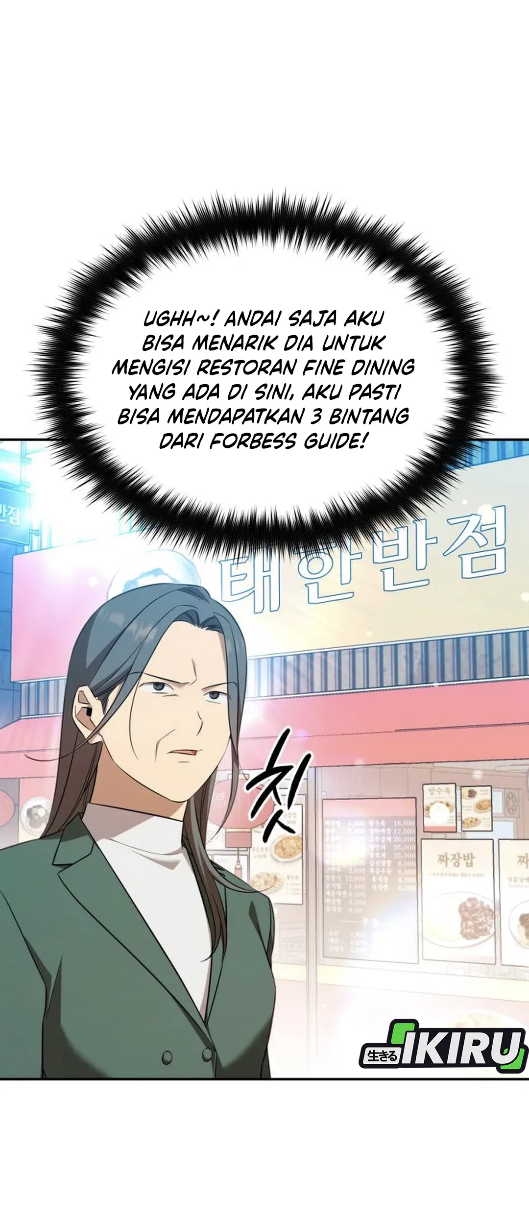 The Heavenly Demon Will Give You a Massage Chapter 75 Gambar 16