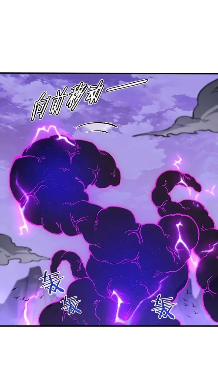 The Heavenly Path Is Not Stupid Chapter 137 Gambar 28