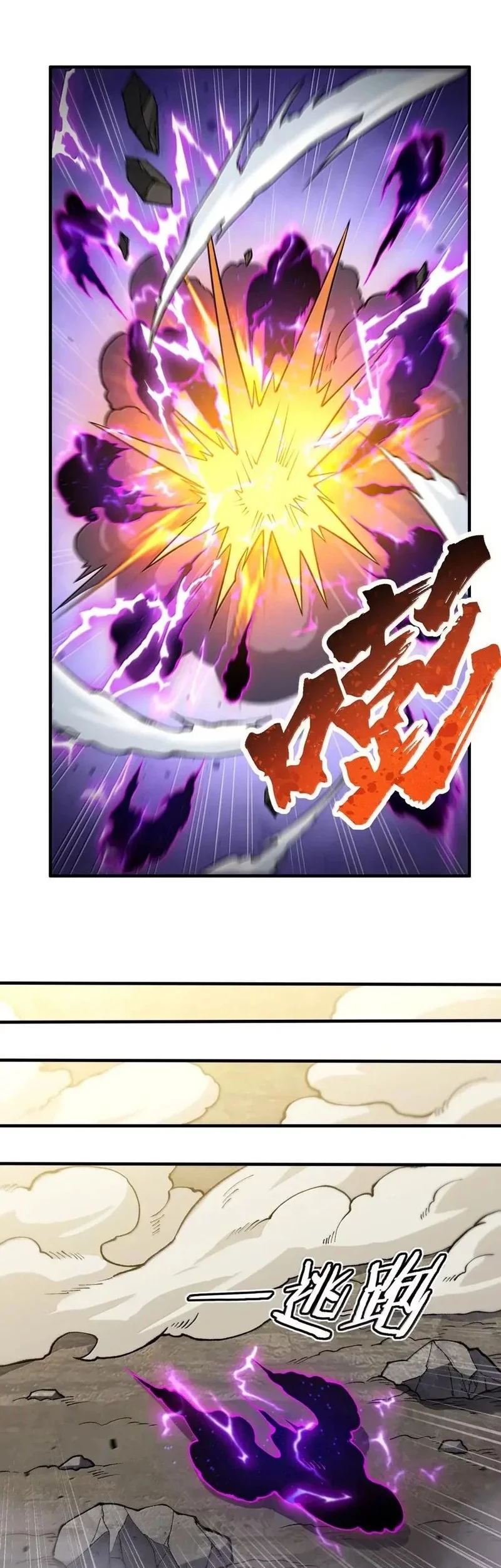 The Heavenly Path Is Not Stupid Chapter 141 Gambar 3