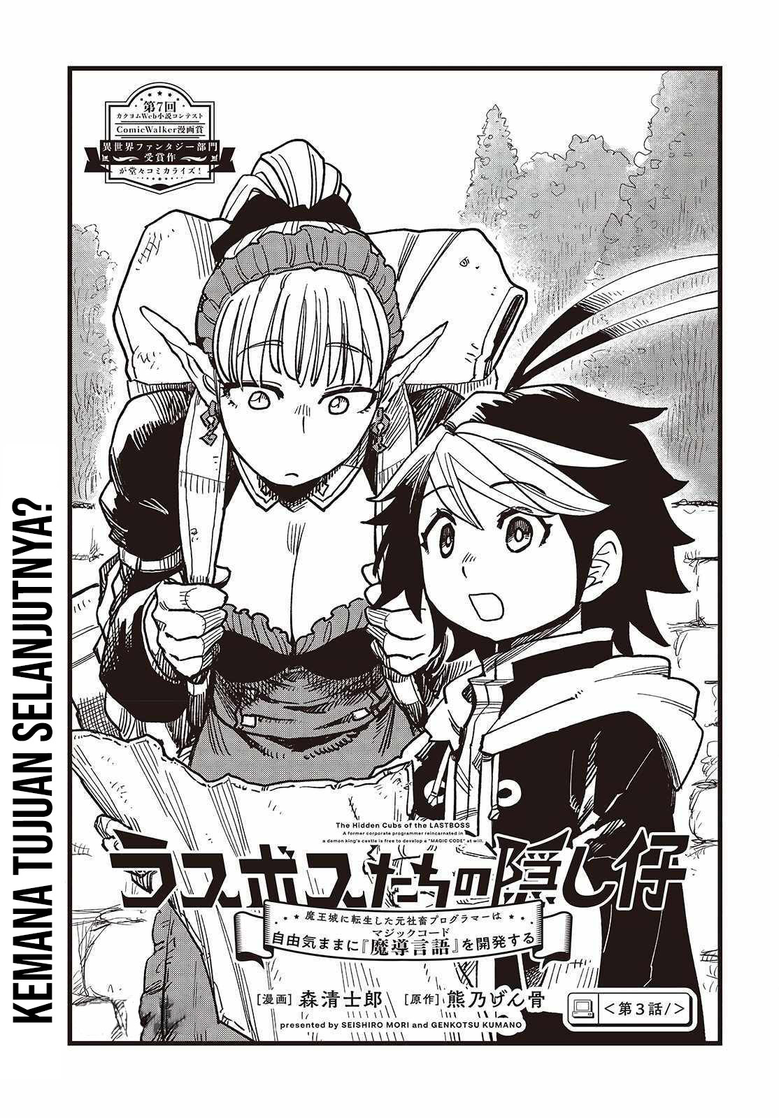 Baca Komik The Hidden Cubs of the Lastboss ~A Former Corporate Programmer Reincarnated in a Demon King’s Castle Is Free to Develop a “Magic Code” at Will.~ Chapter 3 Gambar 1