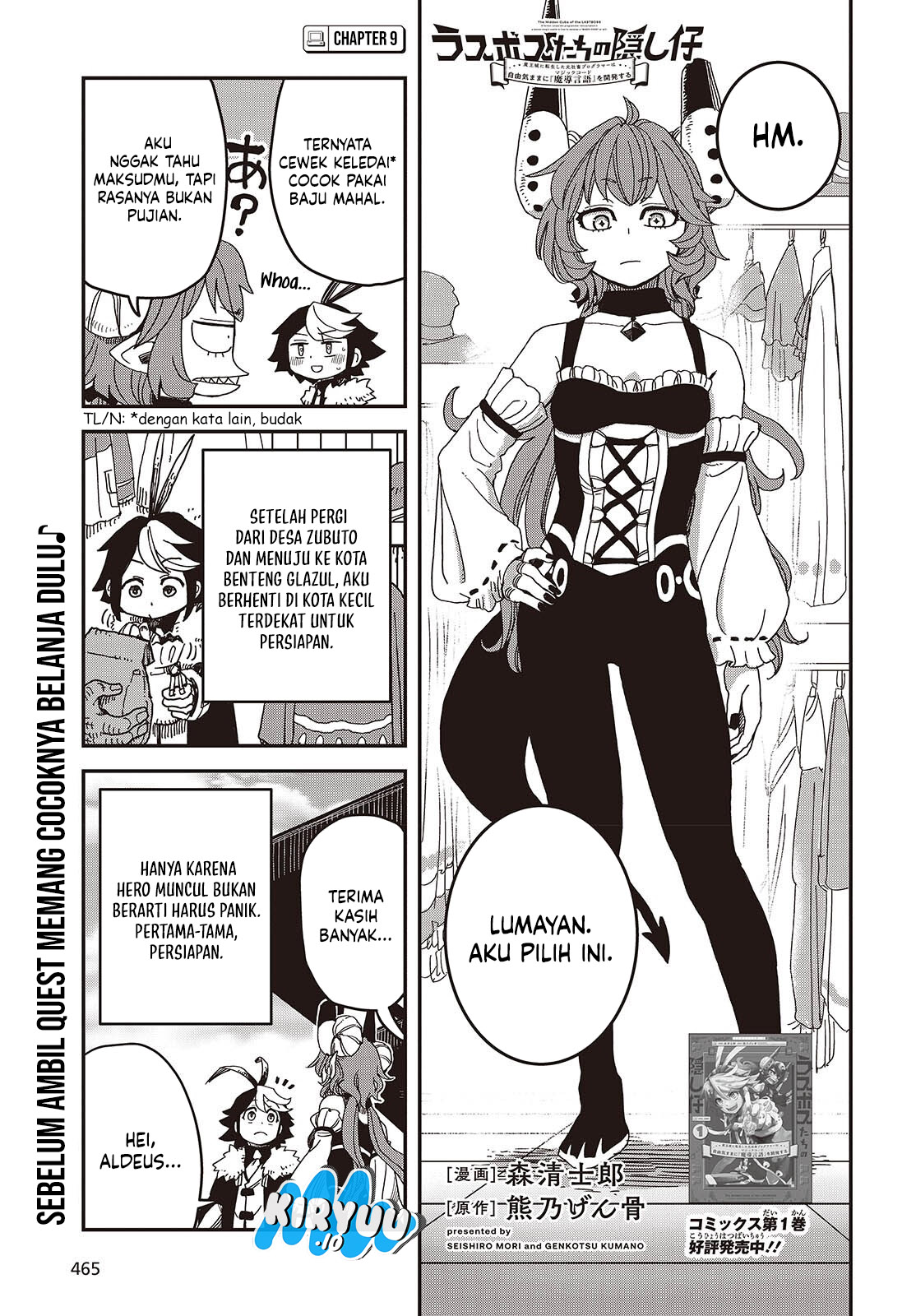 Baca Komik The Hidden Cubs of the Lastboss ~A Former Corporate Programmer Reincarnated in a Demon King’s Castle Is Free to Develop a “Magic Code” at Will.~ Chapter 9 Gambar 1
