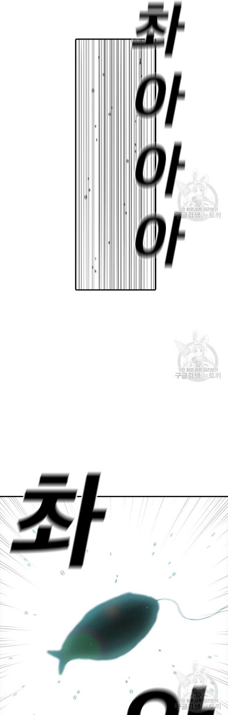 The House Without Time Chapter 55 Gambar 16
