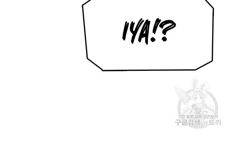 The House Without Time Chapter 56 Gambar 56