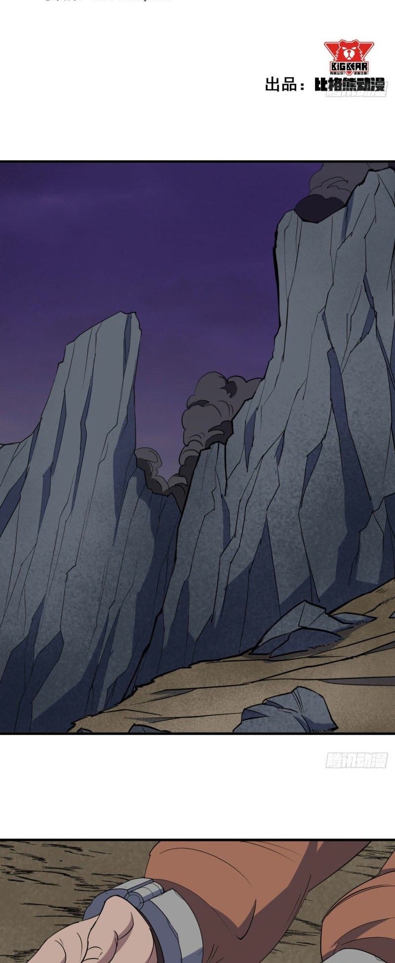 Baca The Hunter Chapter 288 Gambar 2
