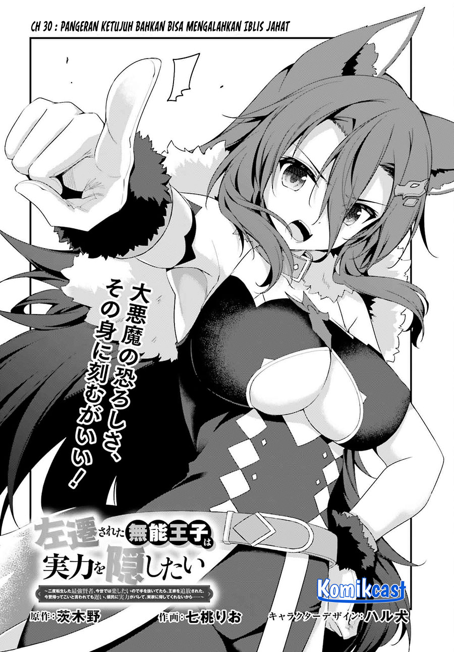 Baca The Incompetent Prince Who Has Been Banished Wants To Hide His Abilities Chapter 30 Gambar 2