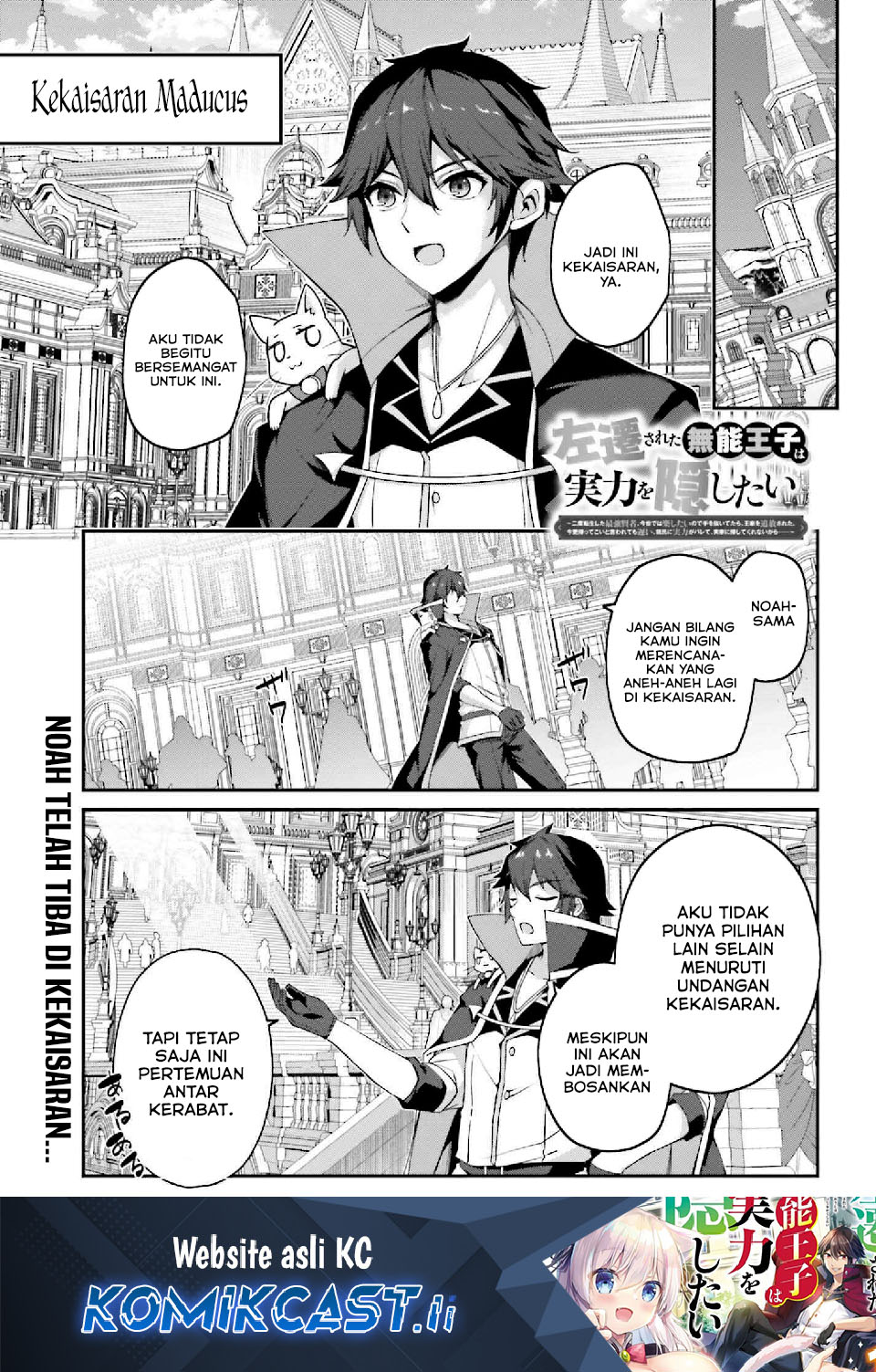 Baca Komik The Incompetent Prince Who Has Been Banished Wants To Hide His Abilities Chapter 33 Gambar 1