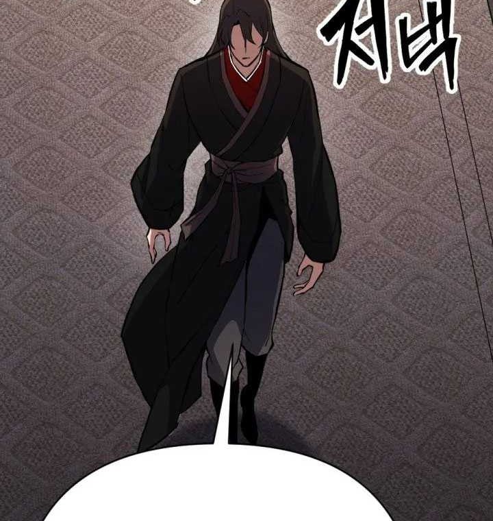The Indomitable Wanderer Chapter 36 Gambar 34