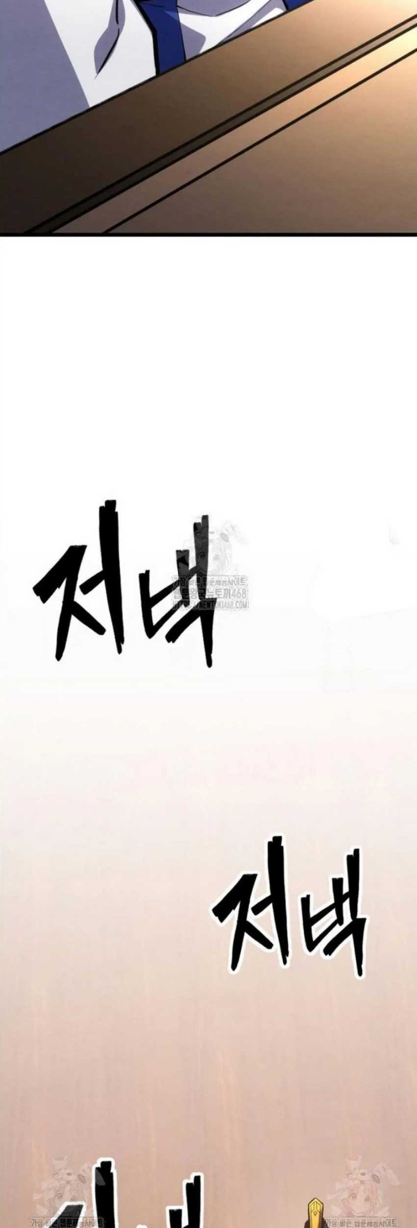 The Indomitable Wanderer Chapter 37 Gambar 96