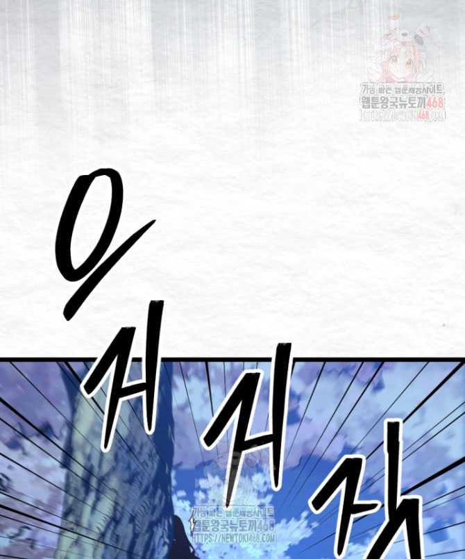 The Indomitable Wanderer Chapter 38 Gambar 49