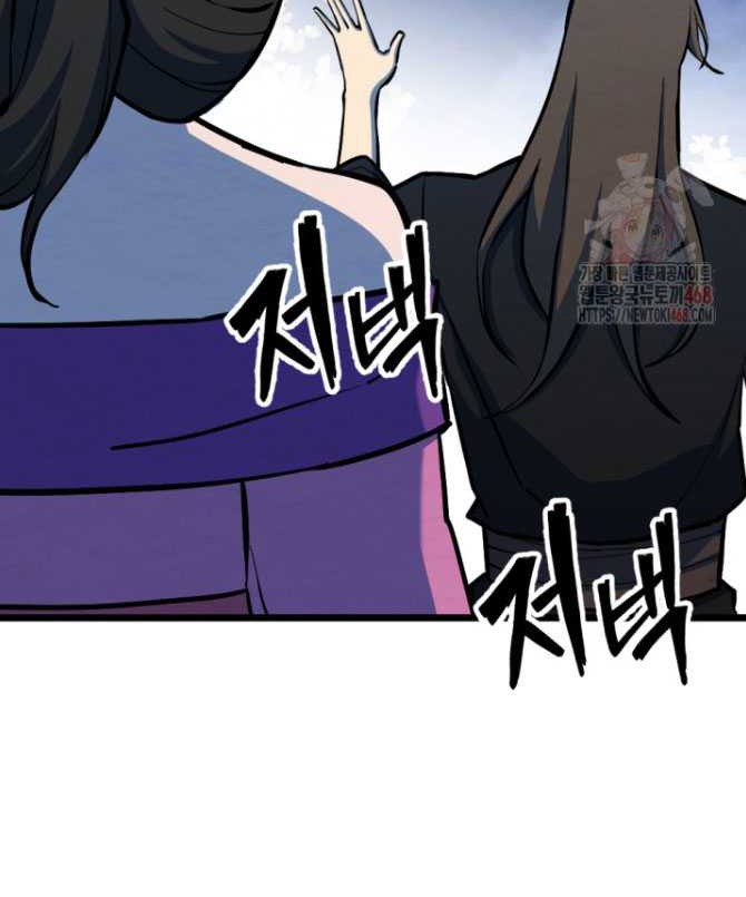 The Indomitable Wanderer Chapter 38 Gambar 58