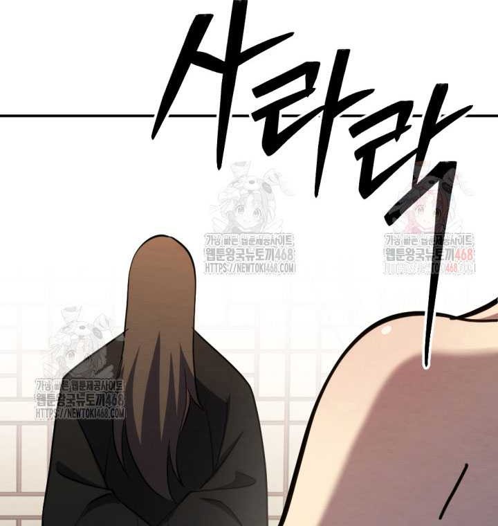 The Indomitable Wanderer Chapter 40 Gambar 67