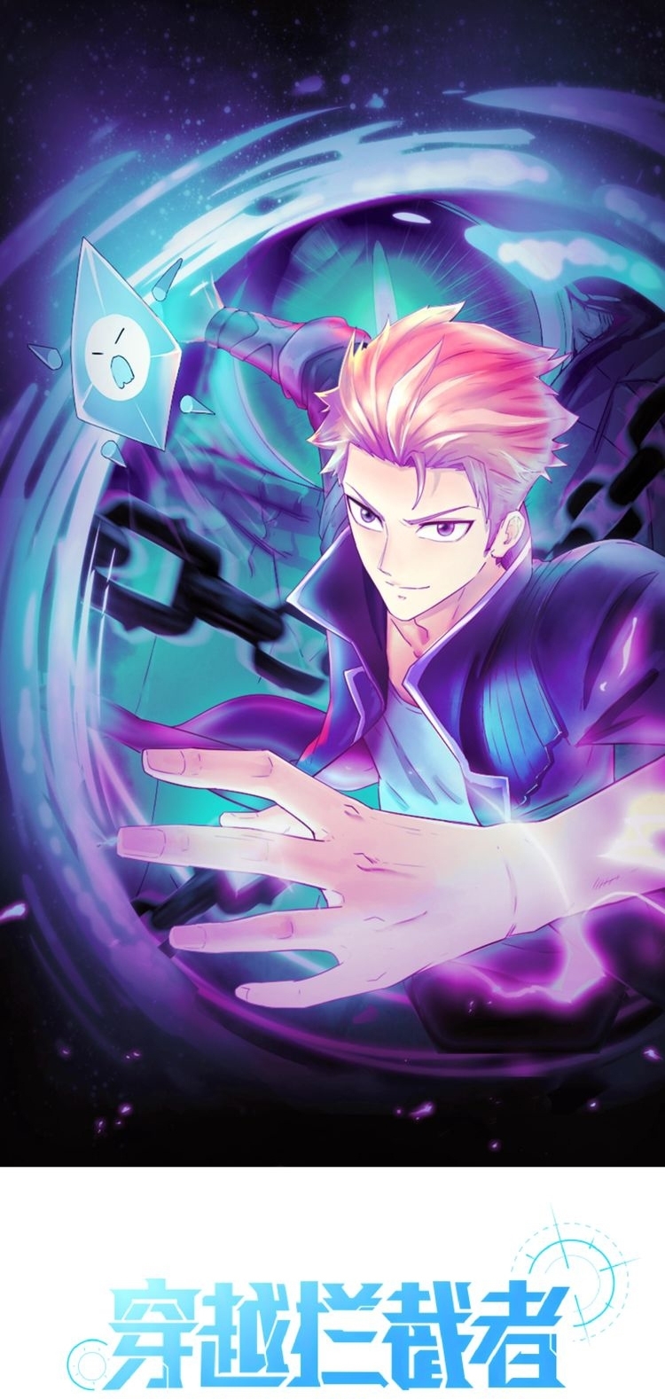 The Interceptor Cross System Chapter 51 Gambar 3
