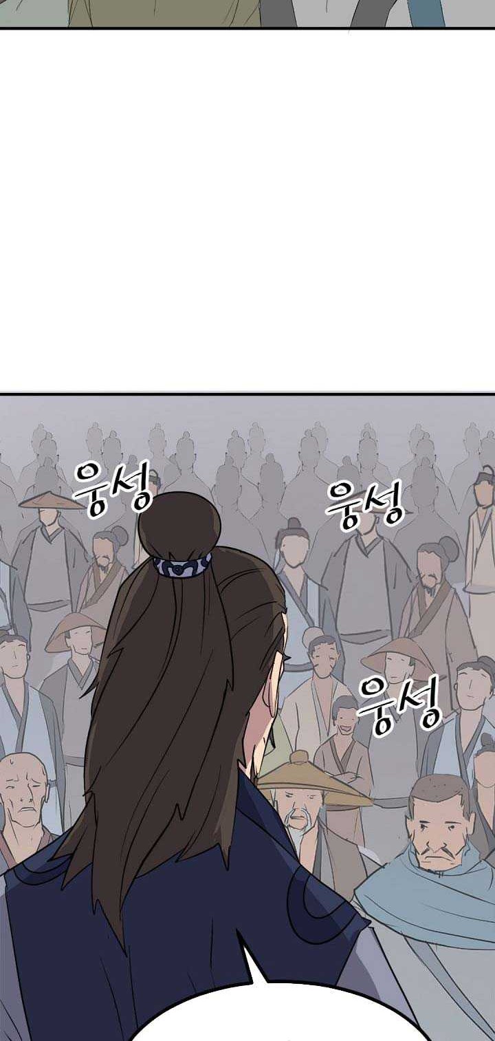 The Invincible Immortal Chapter 115 Gambar 51