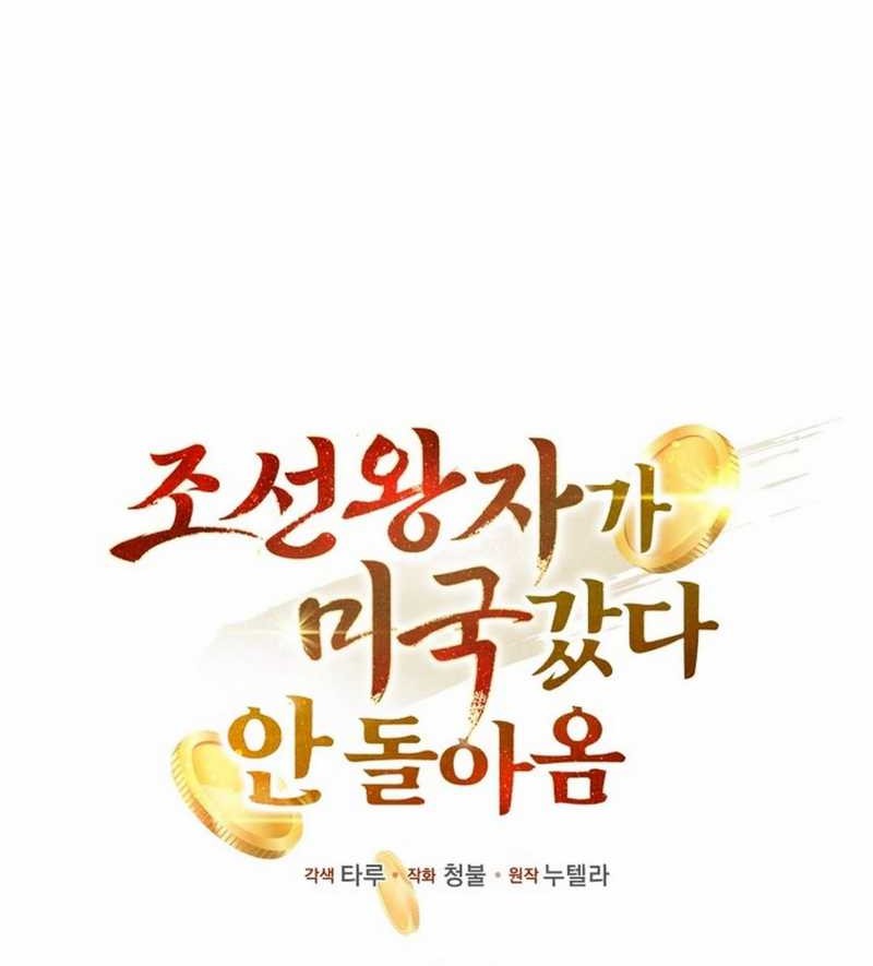 The Joseon Prince Who Went to America and Never Returned Chapter 35 Gambar 45