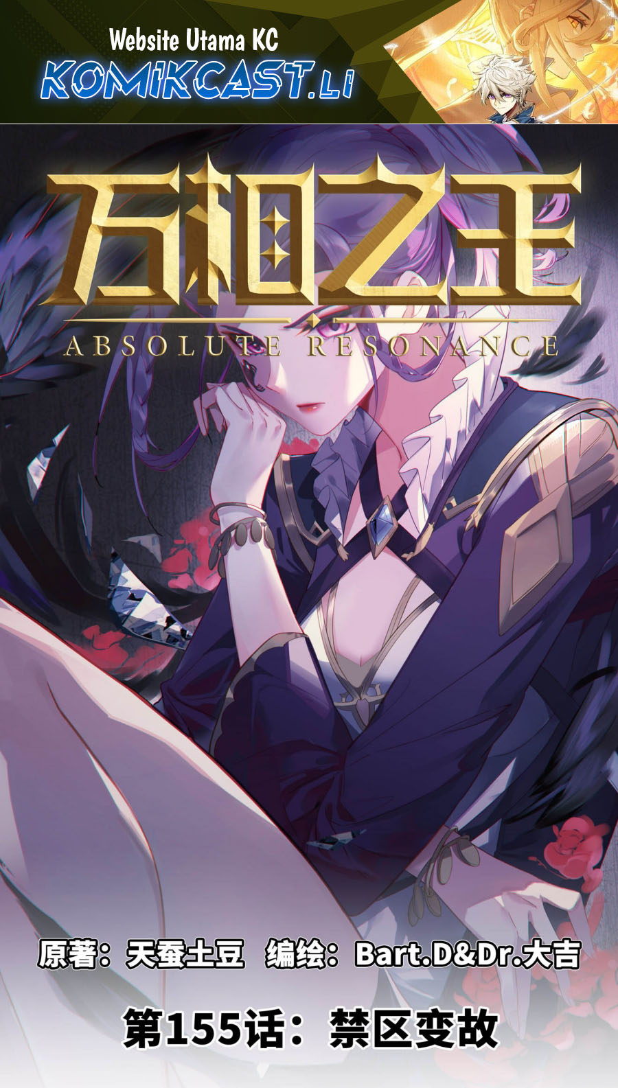 Baca Komik The King of Ten Thousand Presence Chapter 155 Gambar 1