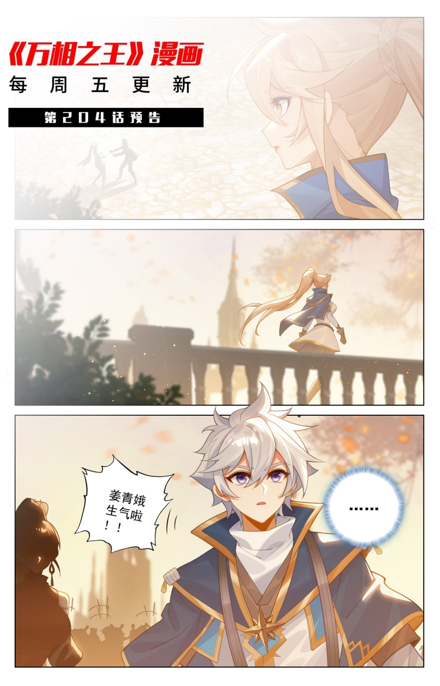 The King of Ten Thousand Presence Chapter 203 Gambar 19