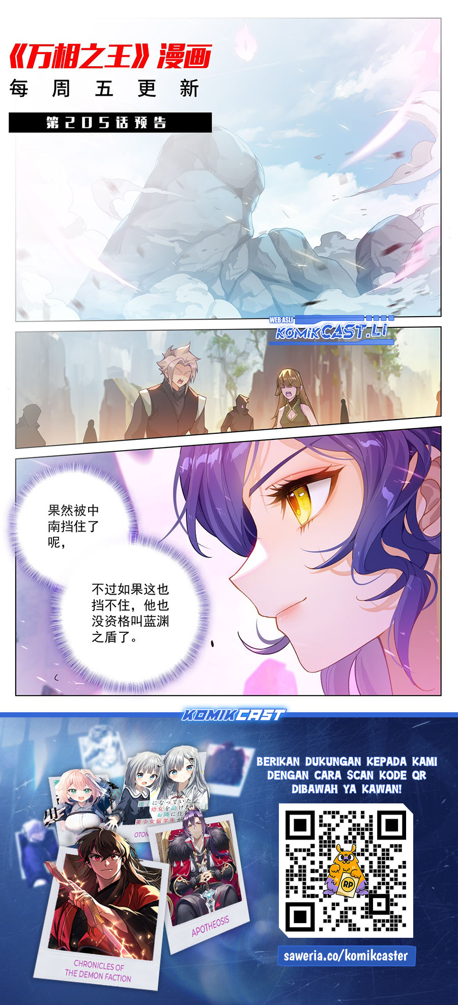 The King of Ten Thousand Presence Chapter 204 Gambar 20