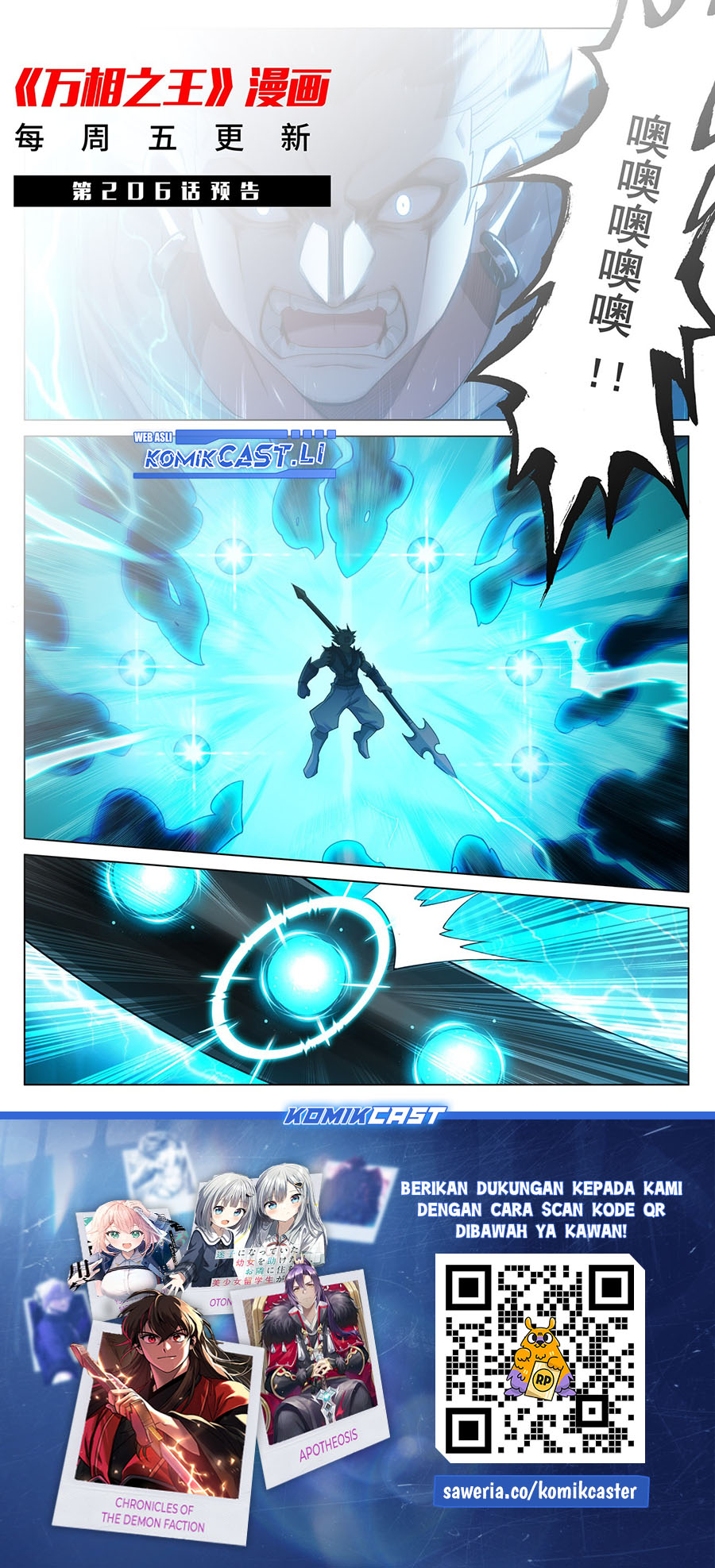 The King of Ten Thousand Presence Chapter 205 Gambar 20