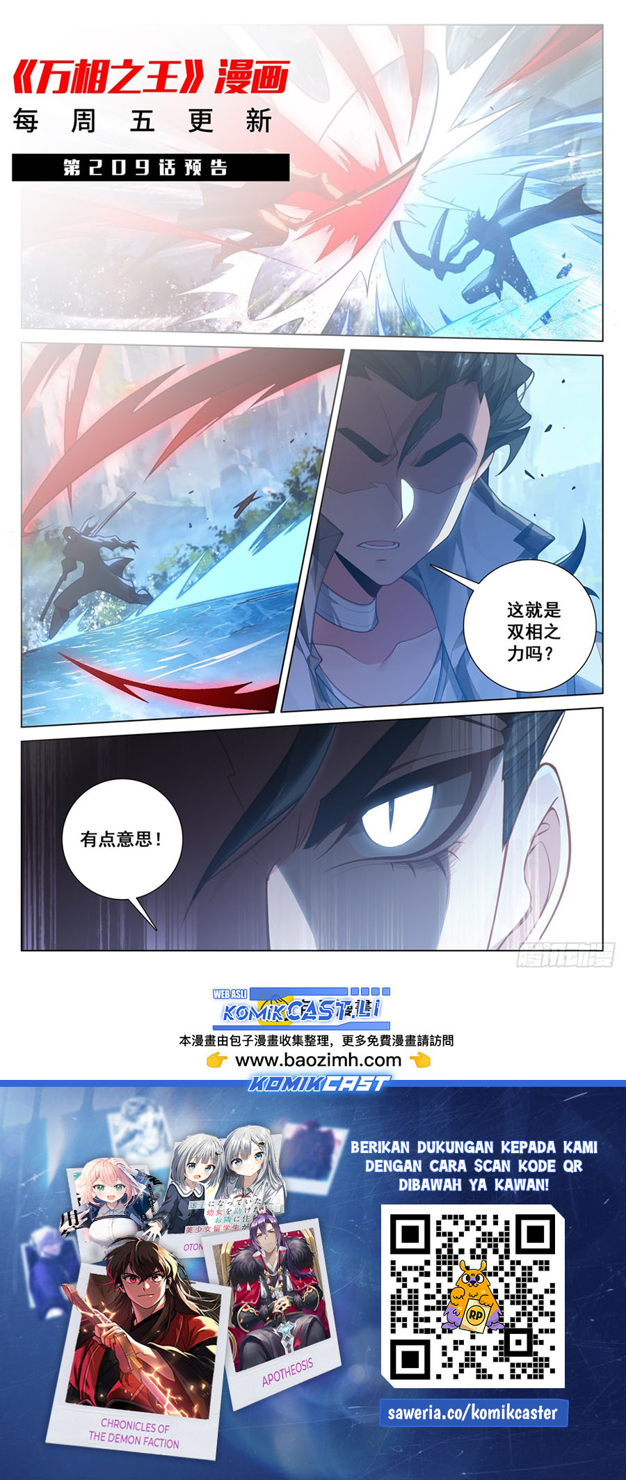The King of Ten Thousand Presence Chapter 208 Gambar 20