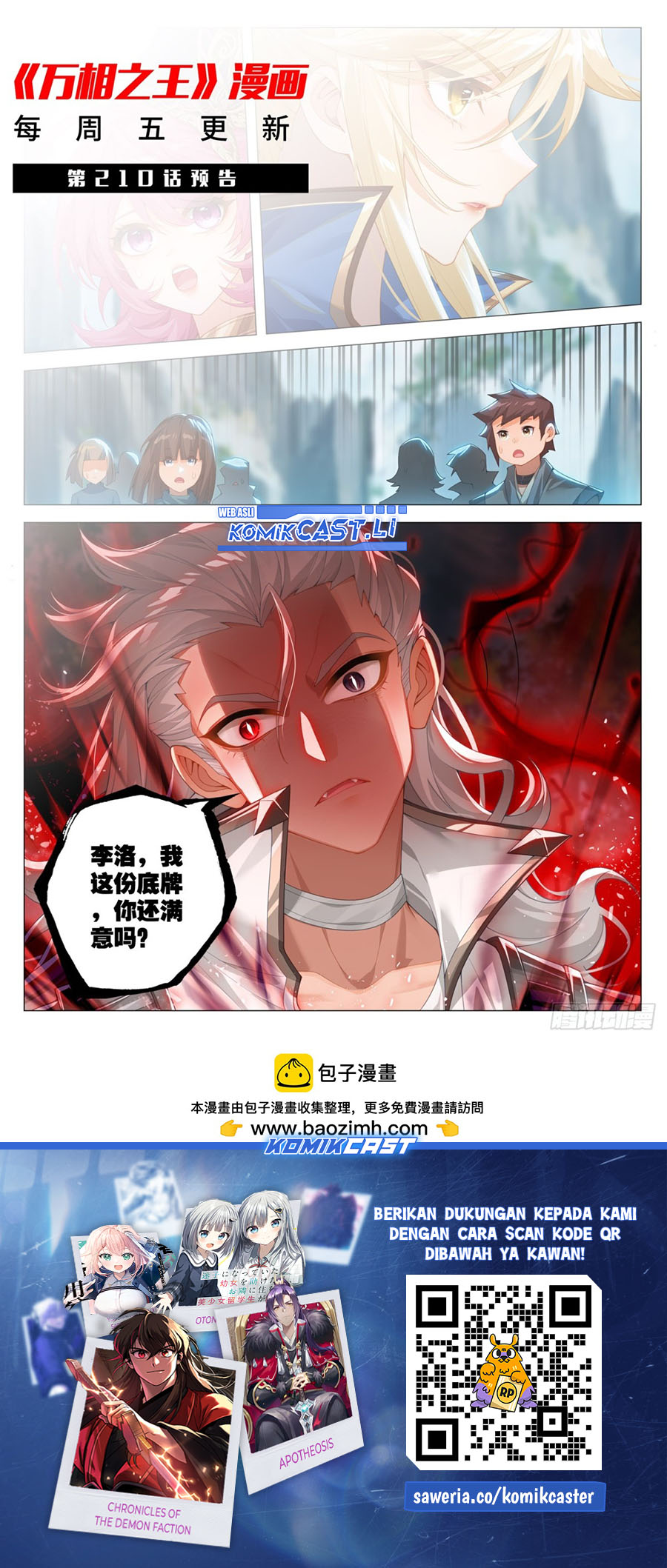 The King of Ten Thousand Presence Chapter 209 Gambar 20