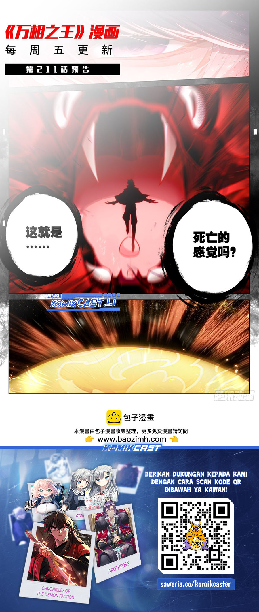 The King of Ten Thousand Presence Chapter 210 Gambar 20