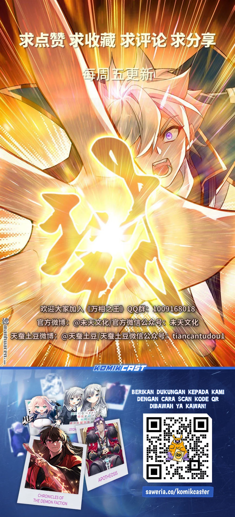 The King of Ten Thousand Presence Chapter 244 Gambar 18