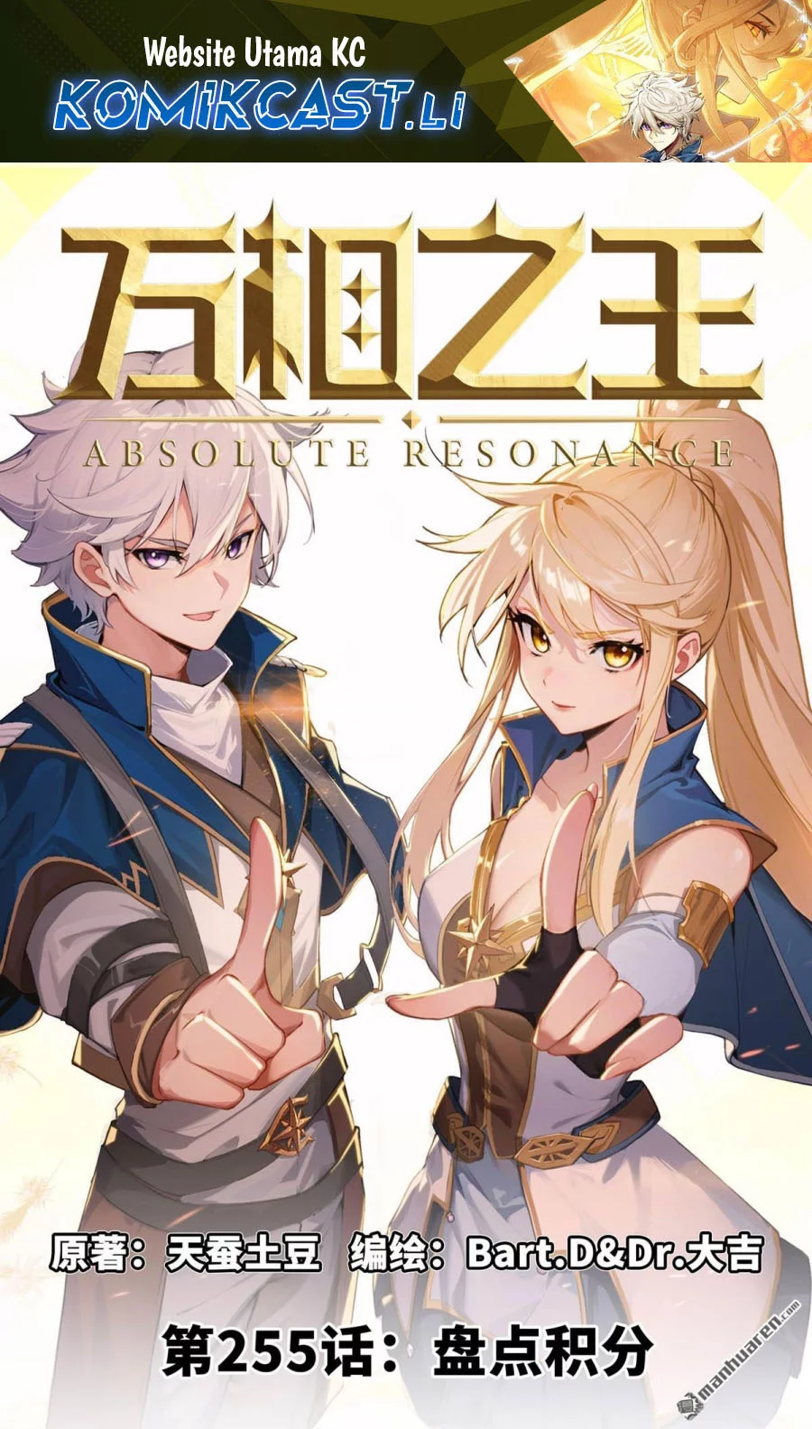 Baca Komik The King of Ten Thousand Presence Chapter 255 Gambar 1