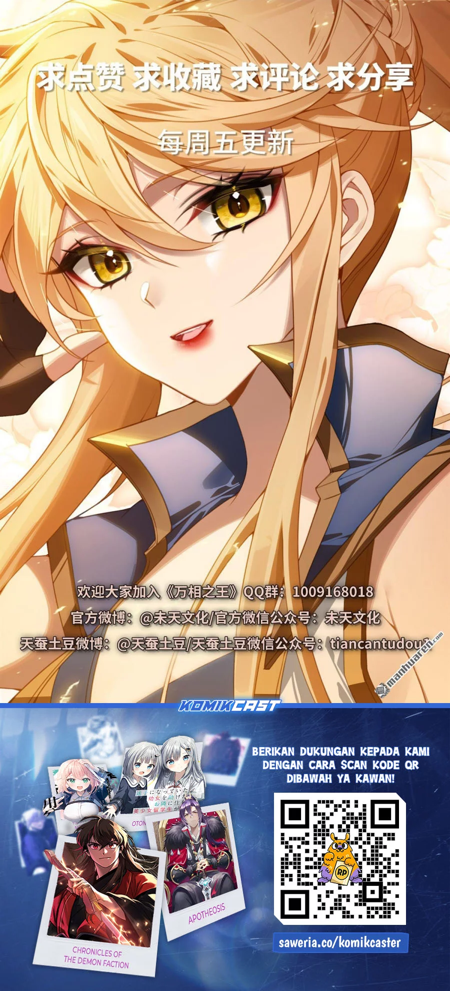 The King of Ten Thousand Presence Chapter 256 Gambar 18