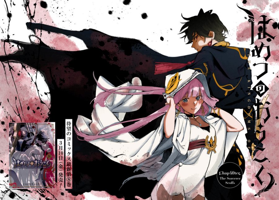 The Kingdom of Ruin Chapter 55.2 Gambar 26