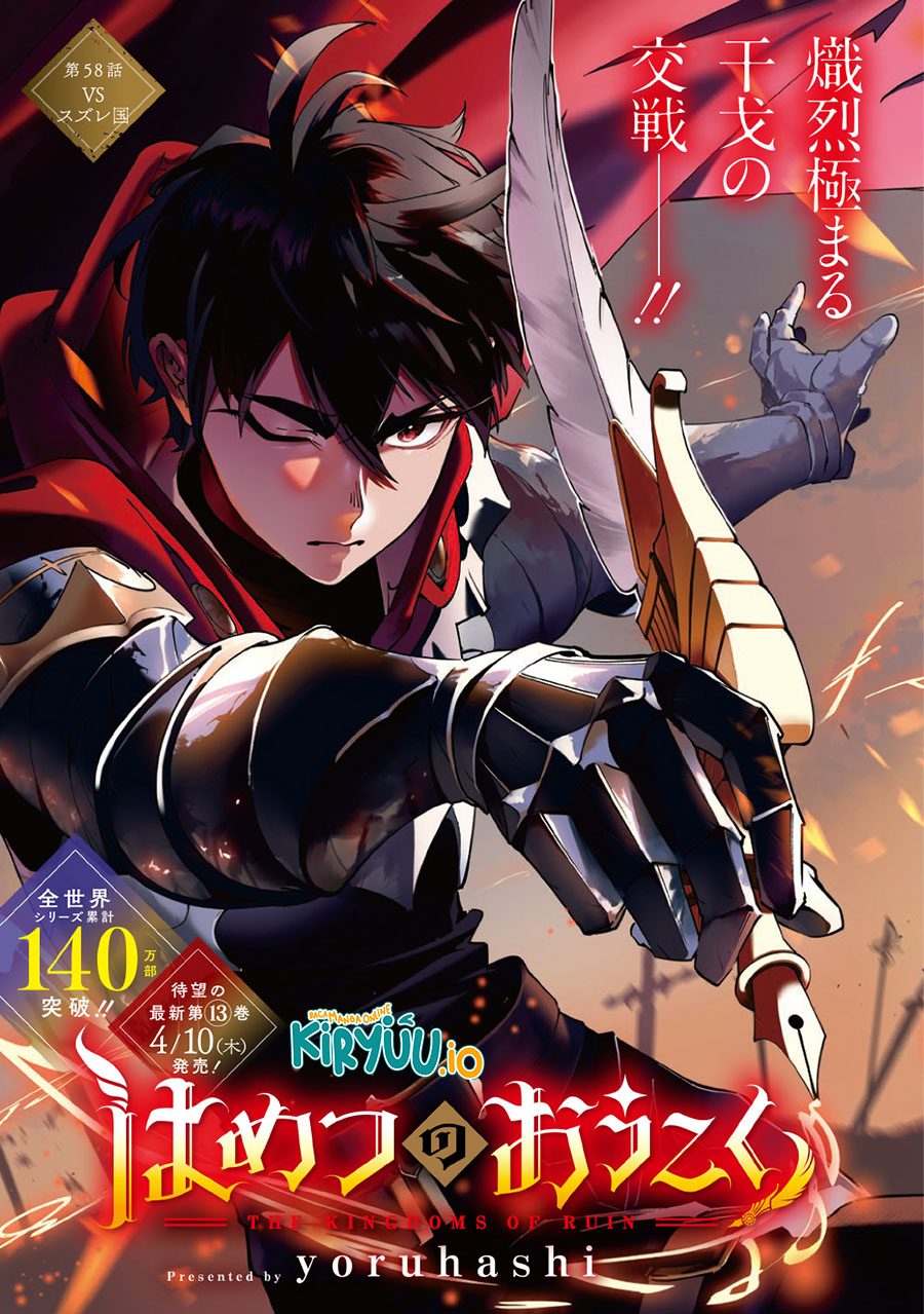 Baca Komik The Kingdom of Ruin Chapter 58 Gambar 1