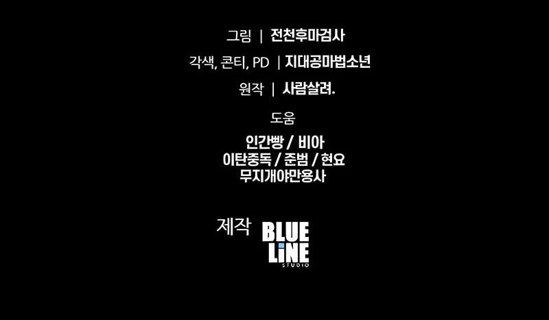 The Knight King Who Returned with a God Chapter 135 Gambar 72