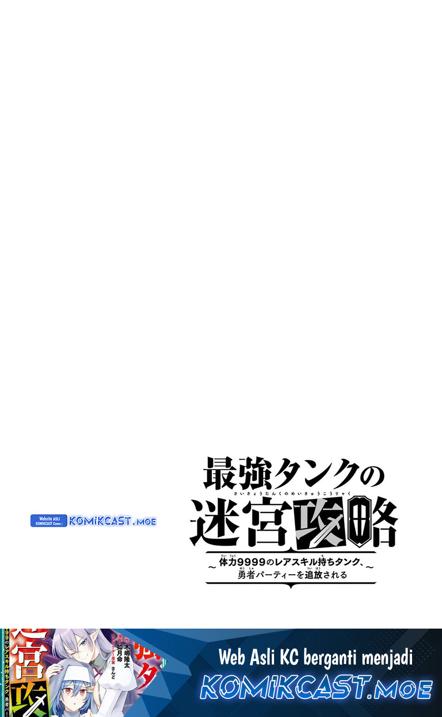 The Labyrinth Raids of the Ultimate Tank ~The Tank Possessing a Rare 9,999 Endurance Skill was Expelled from the Hero Party~ Chapter 26 Gambar 7