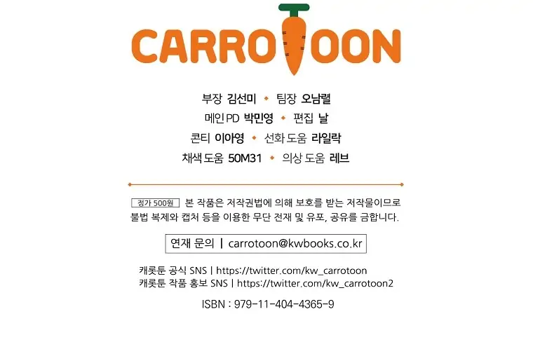 The Lady’s Dark Secret Chapter 32 Gambar 50