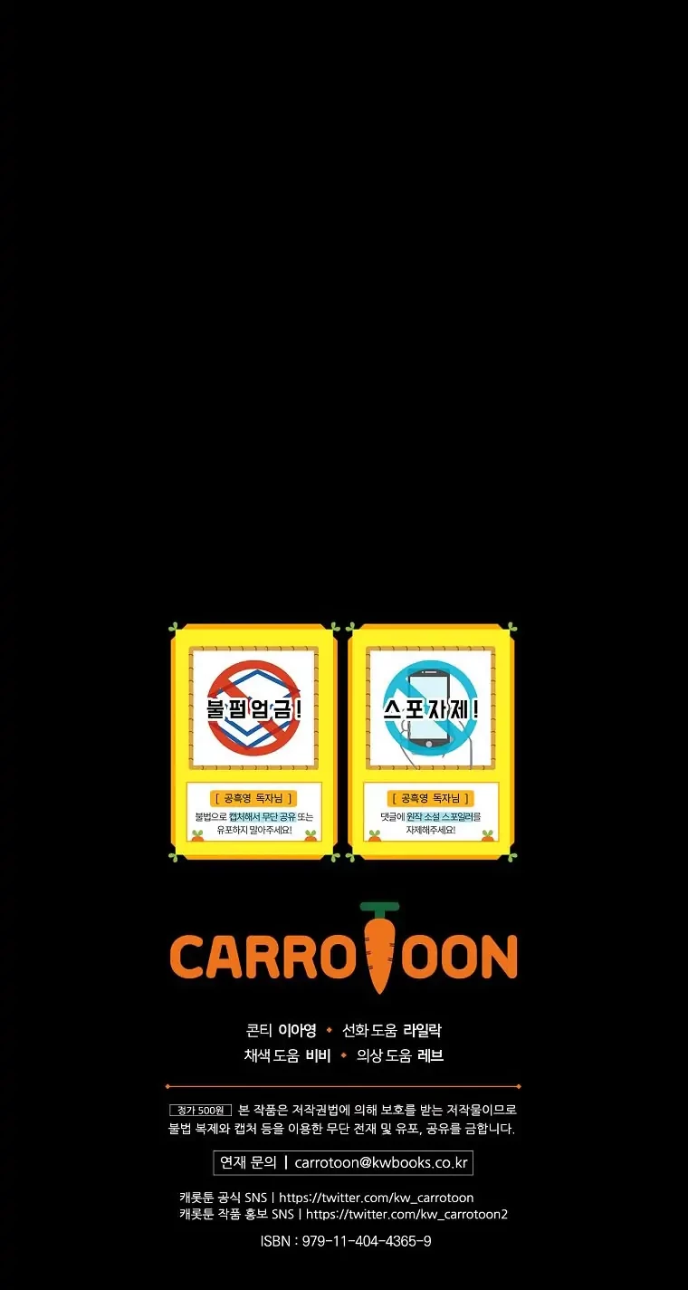 The Lady’s Dark Secret Chapter 37 Gambar 55