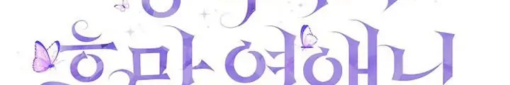 The Lady’s Dark Secret Chapter 38 Gambar 5