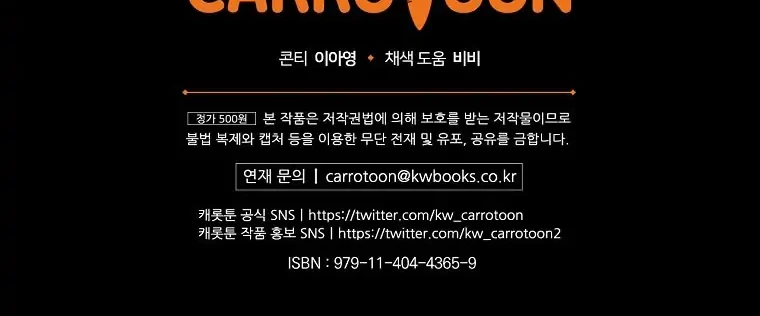 The Lady’s Dark Secret Chapter 40 Gambar 62