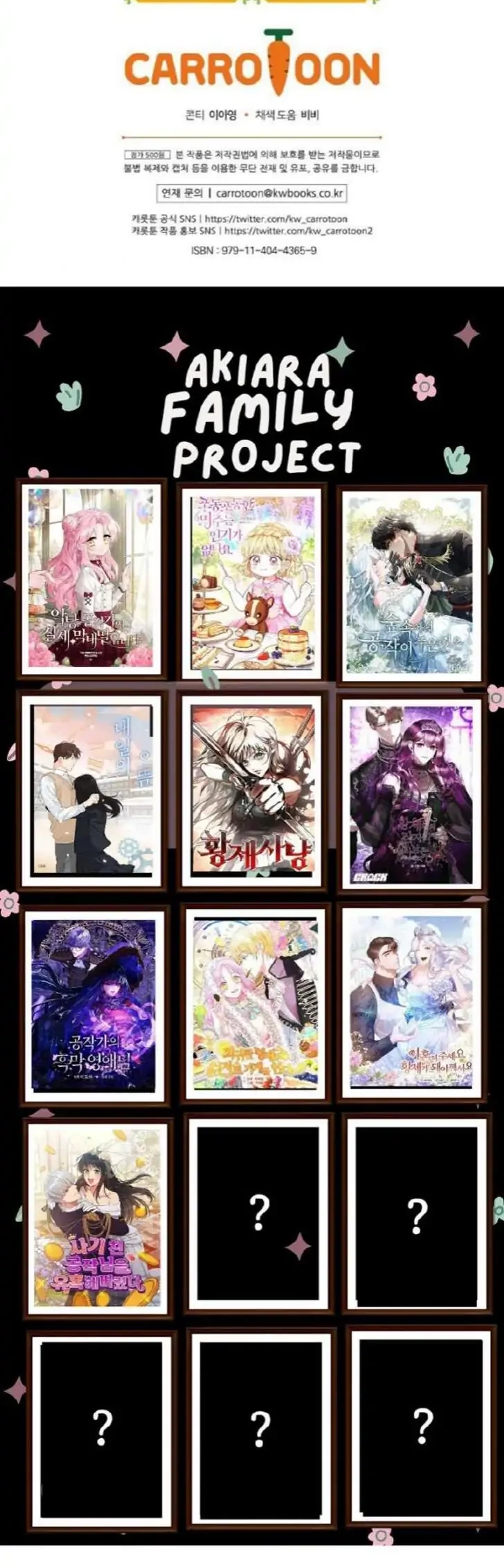 The Lady’s Dark Secret Chapter 43 Gambar 48