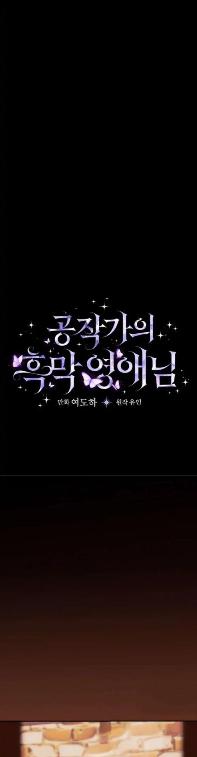 The Lady’s Dark Secret Chapter 43 Gambar 5