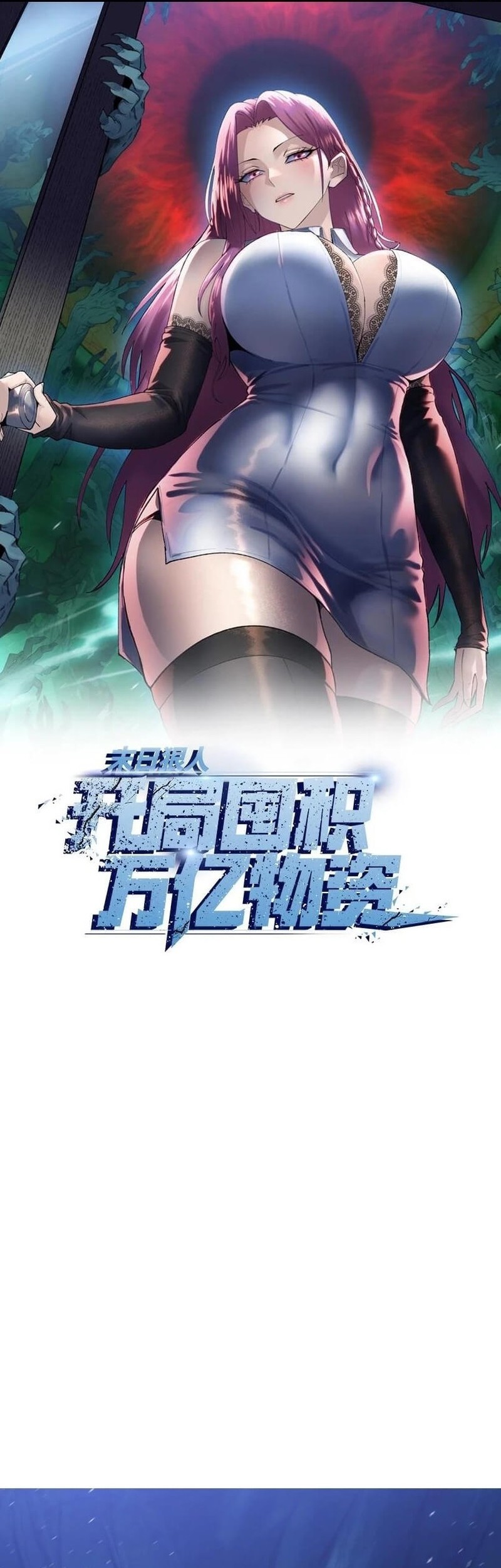 Baca  The Last All-Knowing Man Collected Trillions of Stuff from Day One Chapter 63 Gambar 2