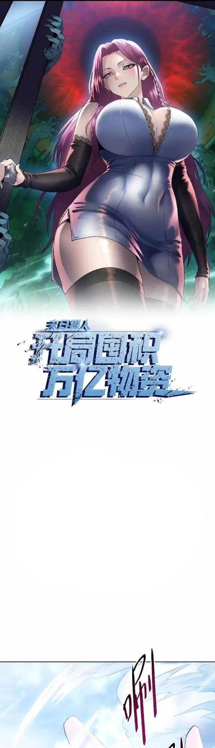 Baca  The Last All-Knowing Man Collected Trillions of Stuff from Day One Chapter 77 Gambar 2