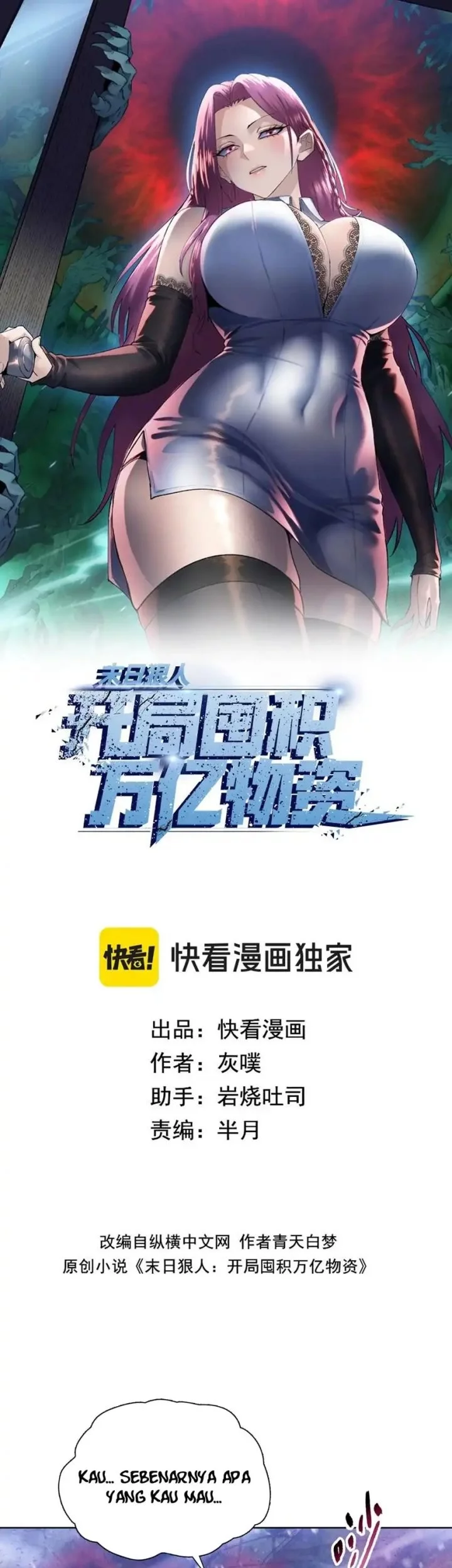 Baca  The Last All-Knowing Man Collected Trillions of Stuff from Day One Chapter 82 Gambar 2