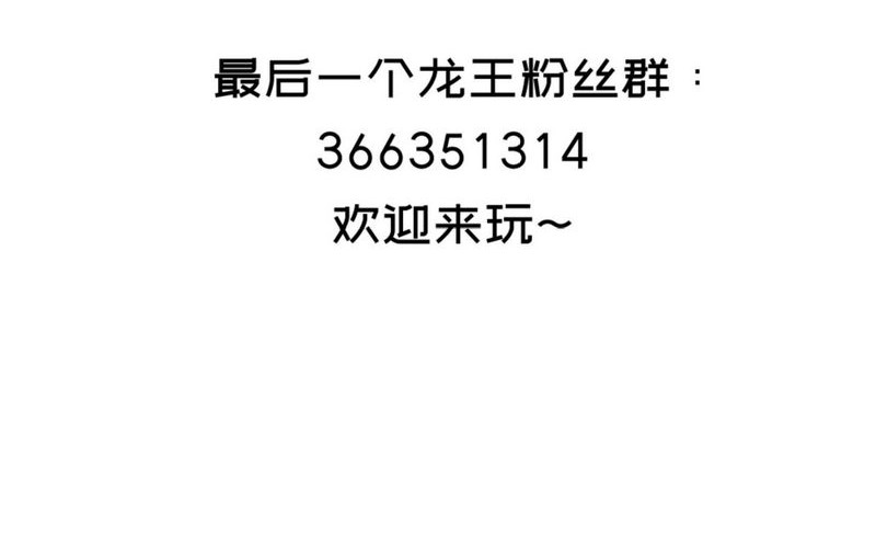 The Last Dragon King Chapter 3 Gambar 31