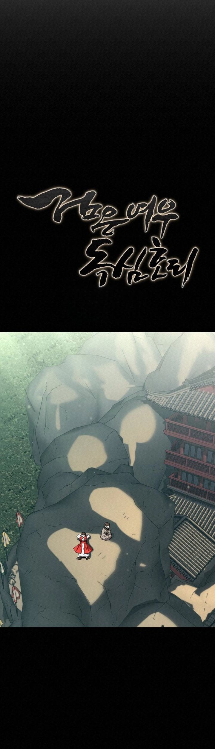 The Legend of Black Fox Master of Mount Kunlun’s Sword Chapter 32 Gambar 19