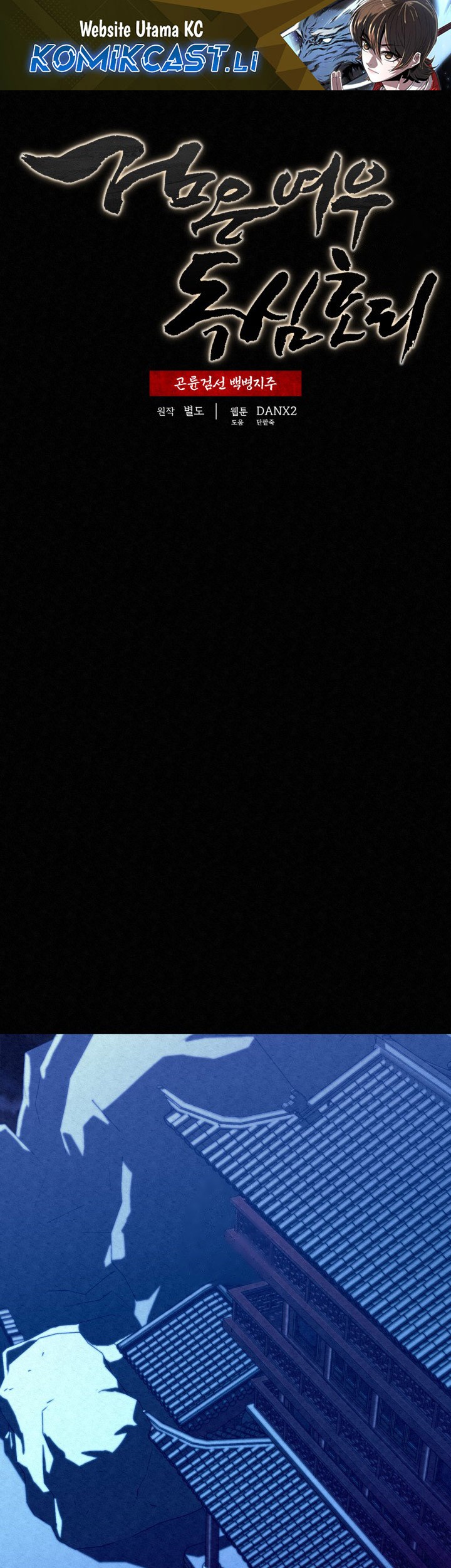 Baca Komik The Legend of Black Fox Master of Mount Kunlun’s Sword Chapter 42 Gambar 1